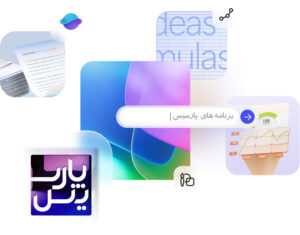 برنامه های پارسیس